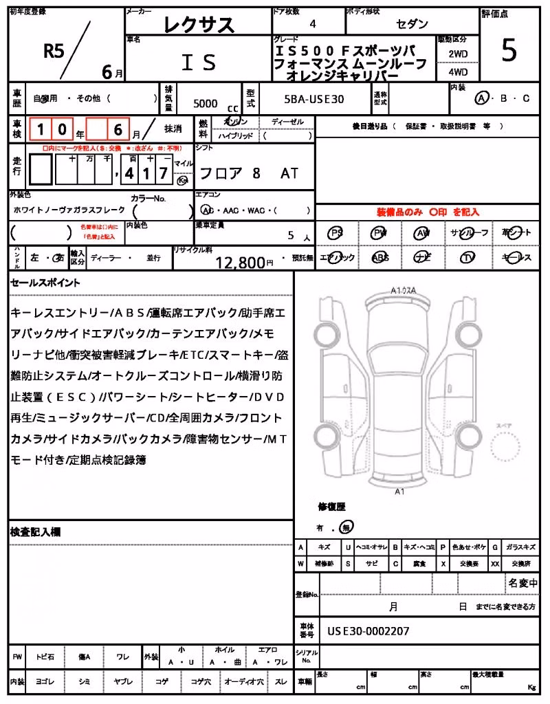 LEXUS IS500