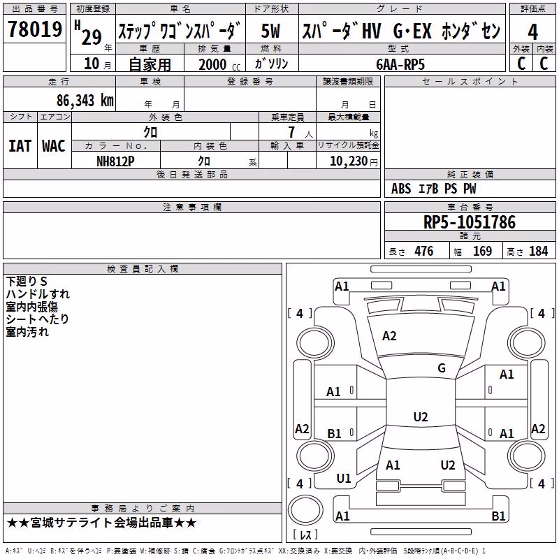 HONDA STEPWGN