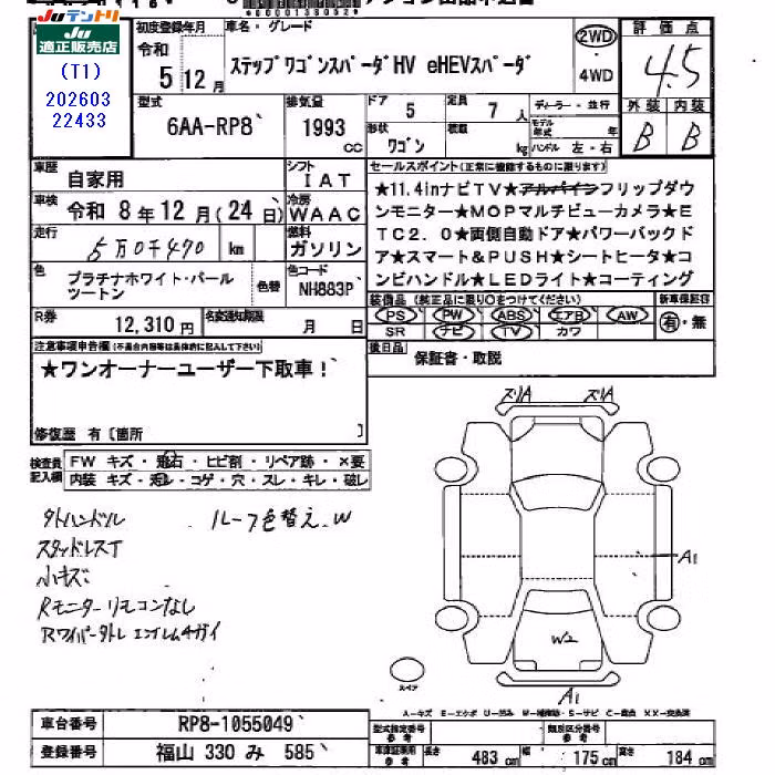 HONDA STEPWGN