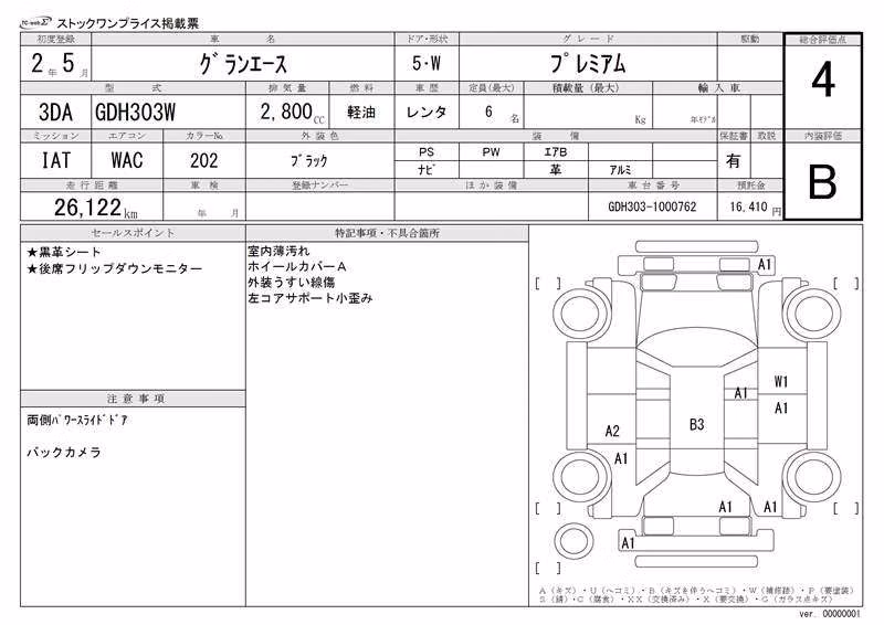 TOYOTA GRANACE
