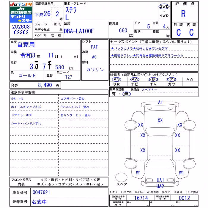 SUBARU STELLA