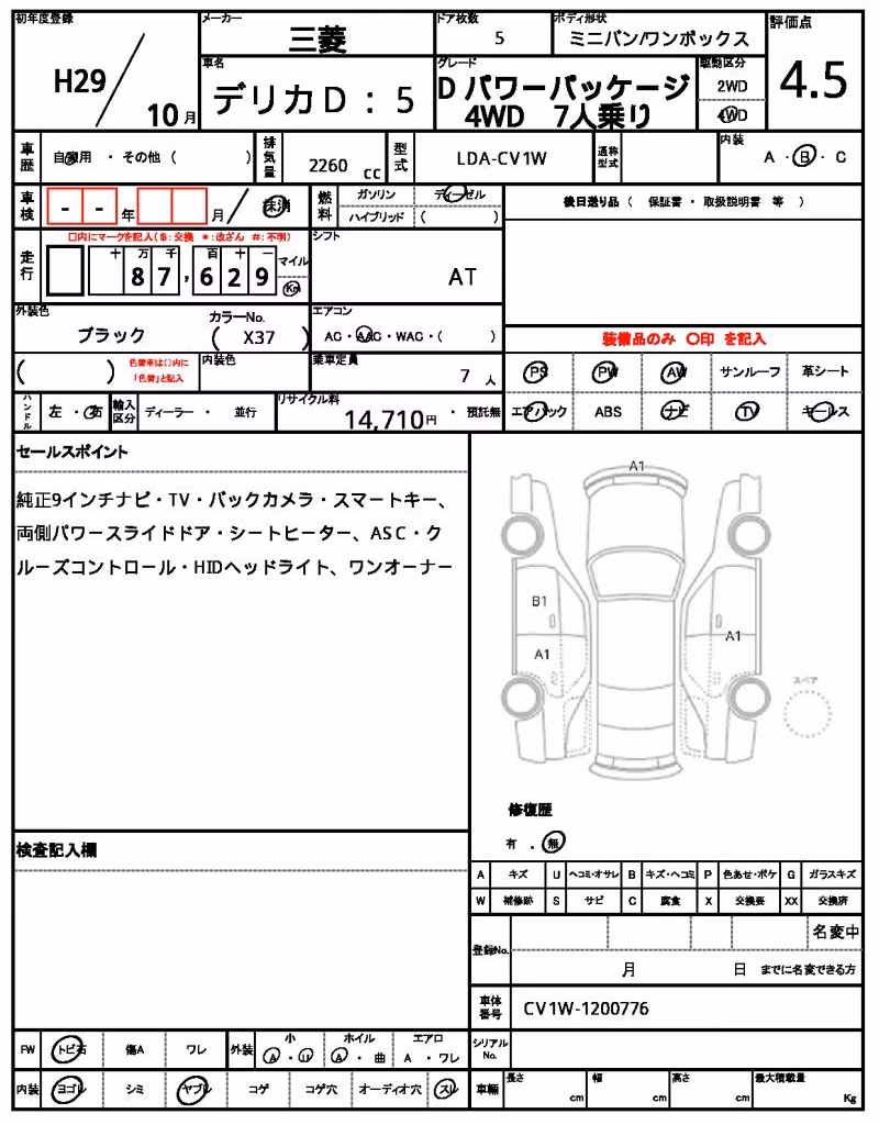 MITSUBISHI DELICA D:5