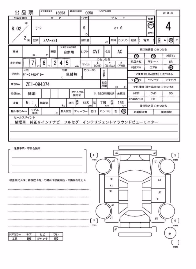 NISSAN LEAF