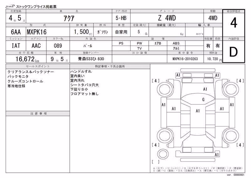TOYOTA AQUA