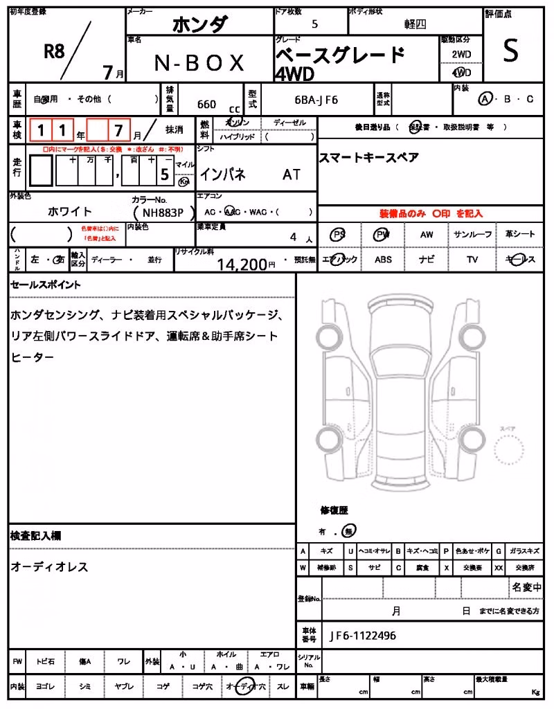 HONDA N-BOX