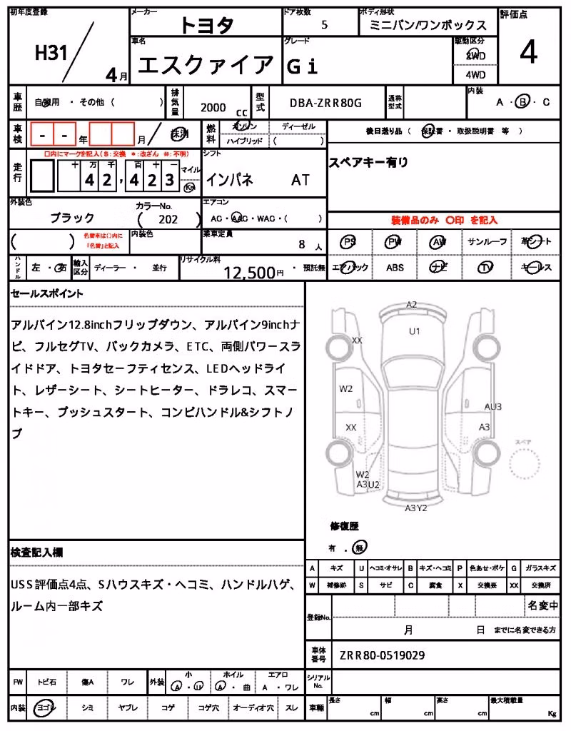 TOYOTA ESQUIRE