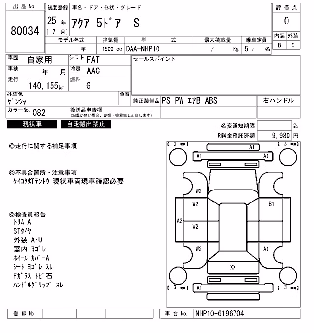 TOYOTA AQUA