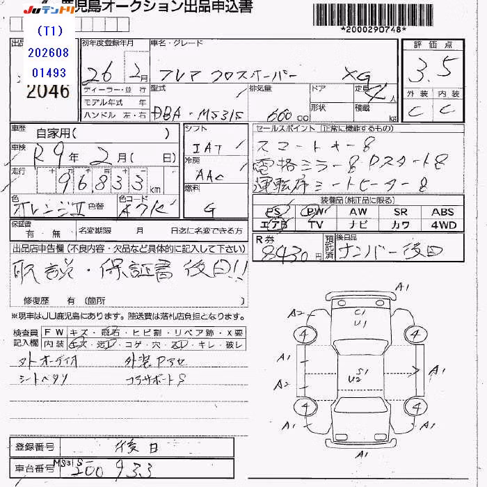 MAZDA FLAIR CROSSOVER