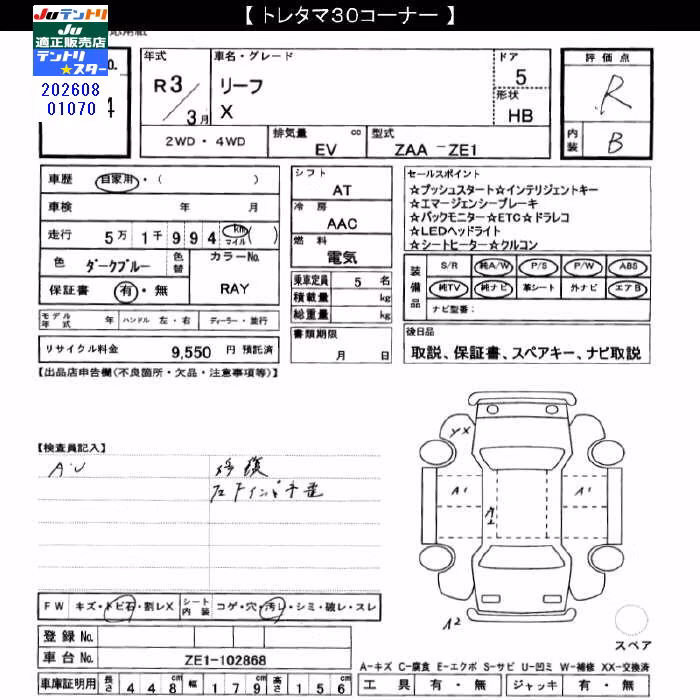 NISSAN LEAF