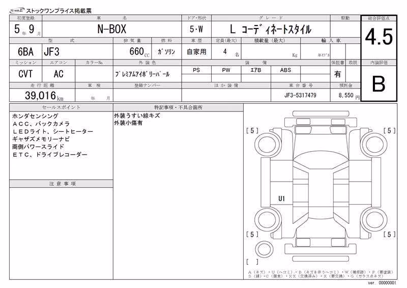 HONDA N-BOX
