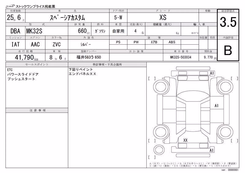 SUZUKI SPACIA