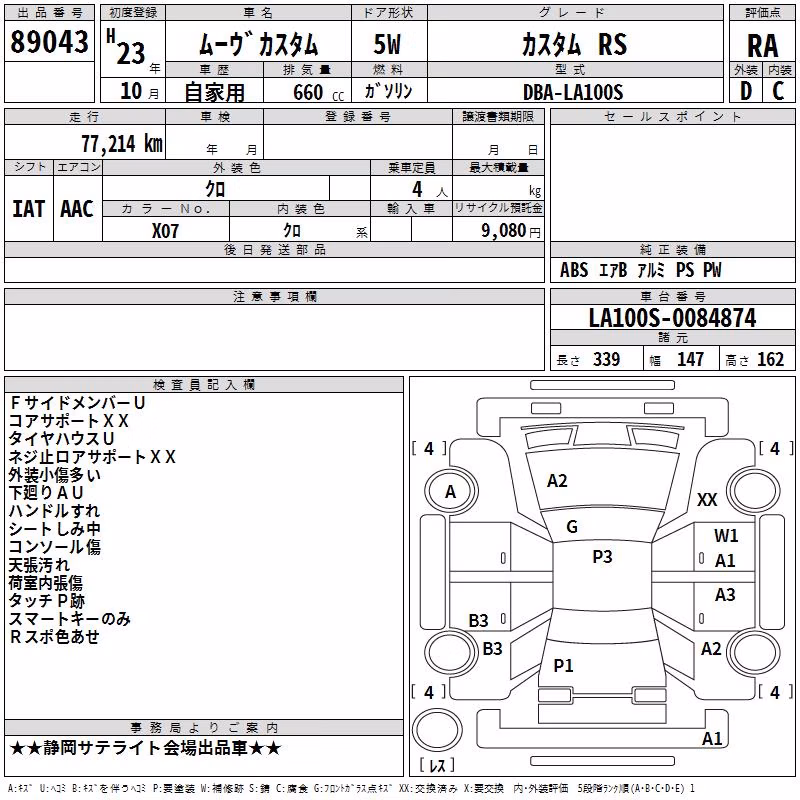 DAIHATSU MOVE