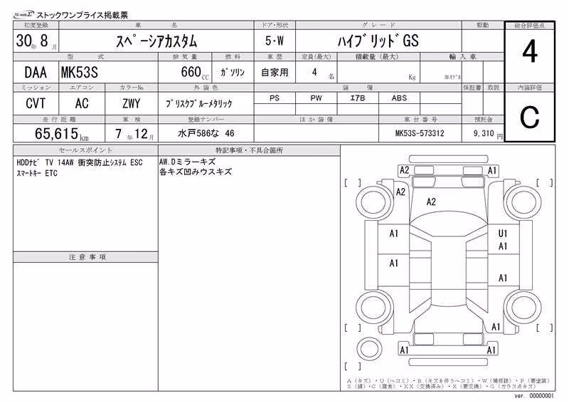 SUZUKI SPACIA