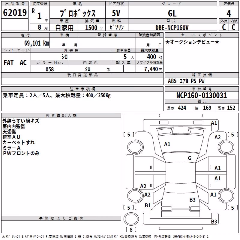 TOYOTA PROBOX