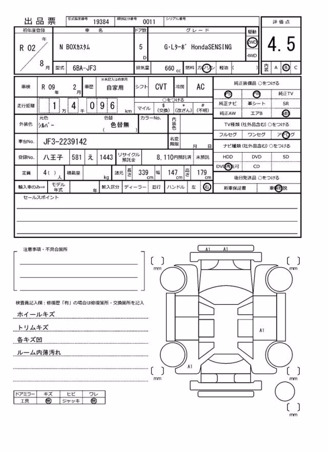 HONDA N-BOX