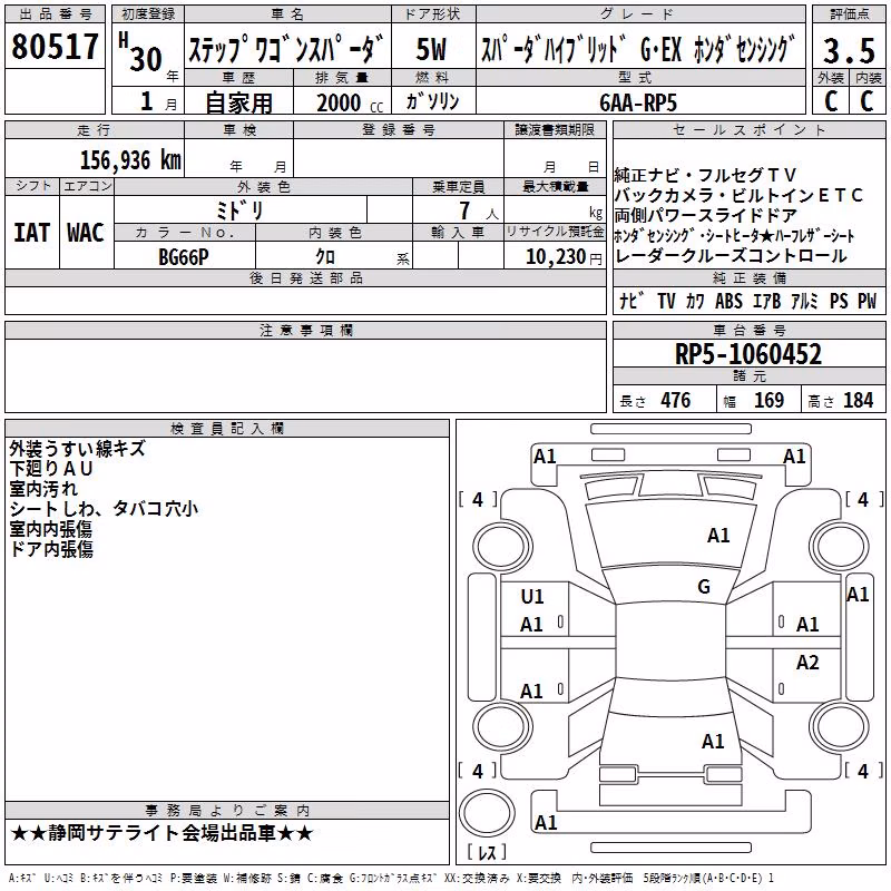 HONDA STEPWGN