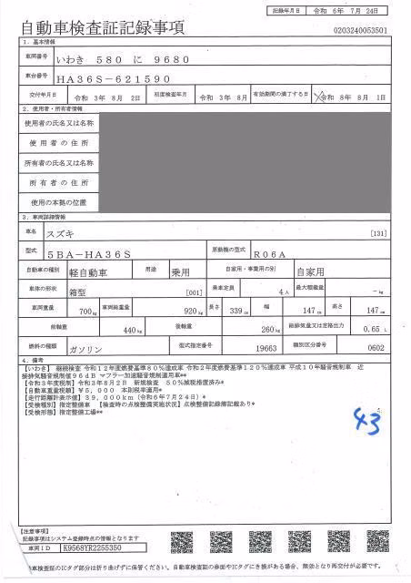 SUZUKI ALTO