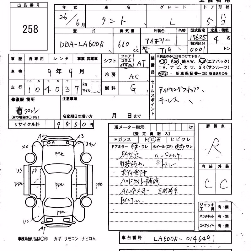 DAIHATSU TANTO