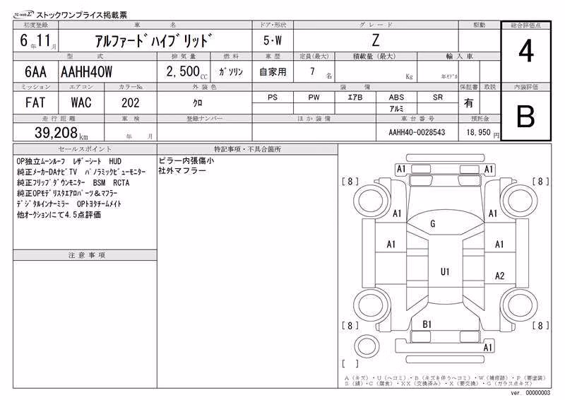 TOYOTA ALPHARD