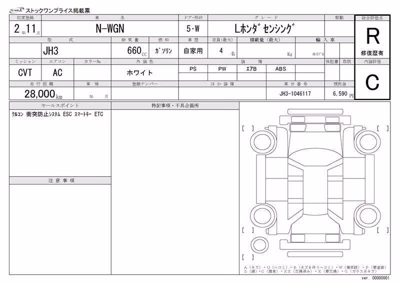 HONDA N-WGN