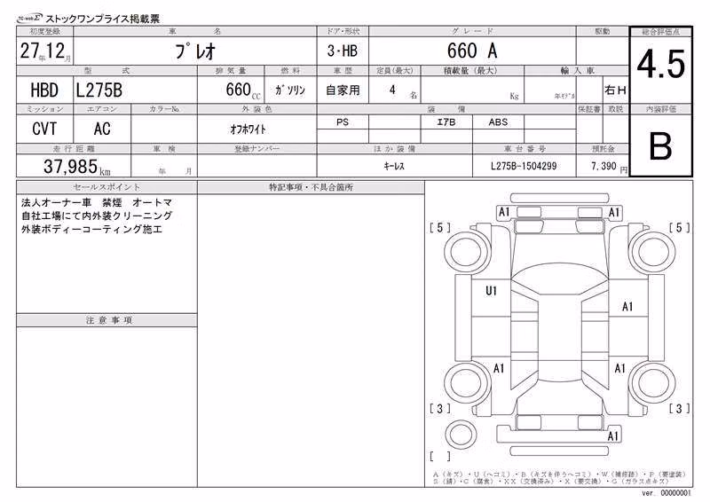 SUBARU PLEO