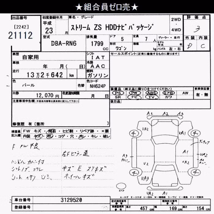 HONDA STREAM