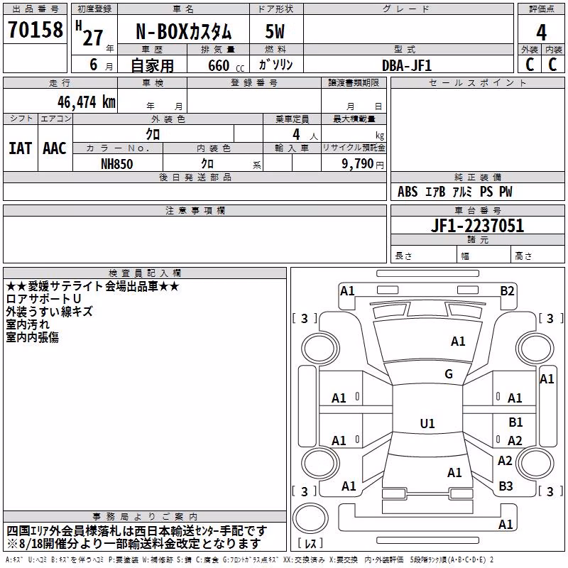 HONDA N-BOX