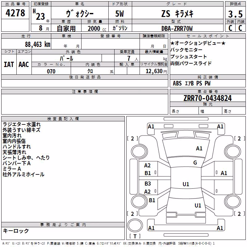 TOYOTA VOXY