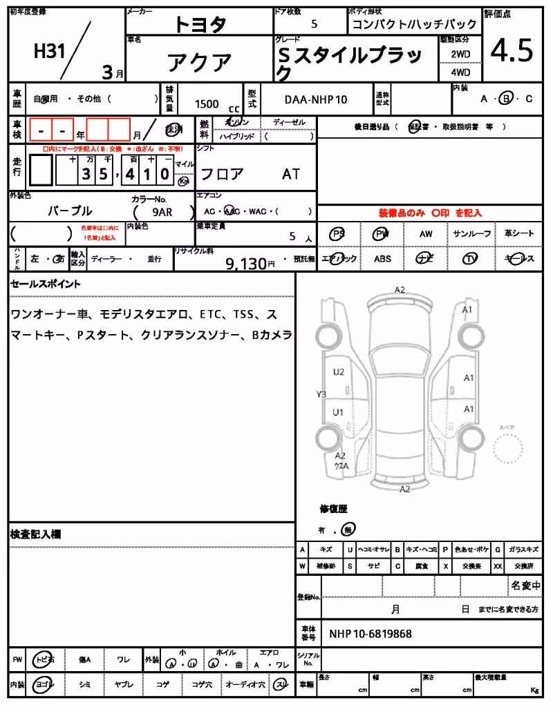 TOYOTA AQUA