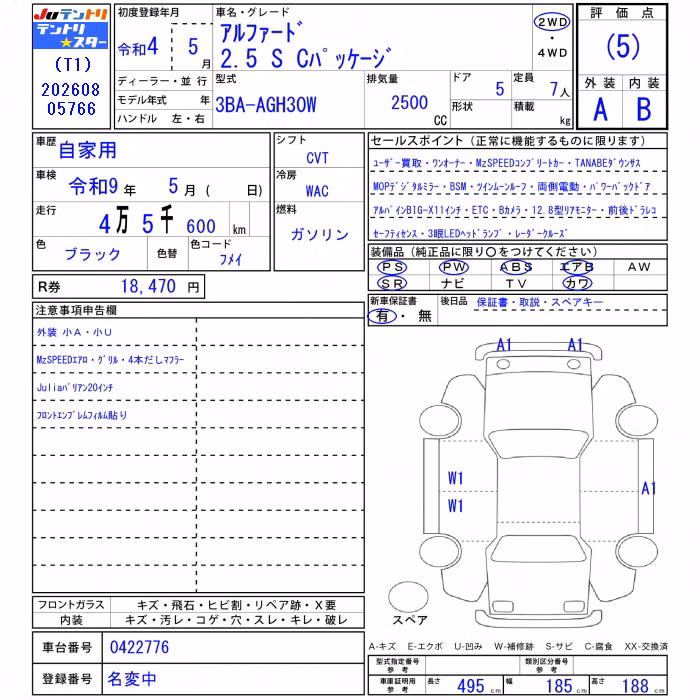 TOYOTA ALPHARD