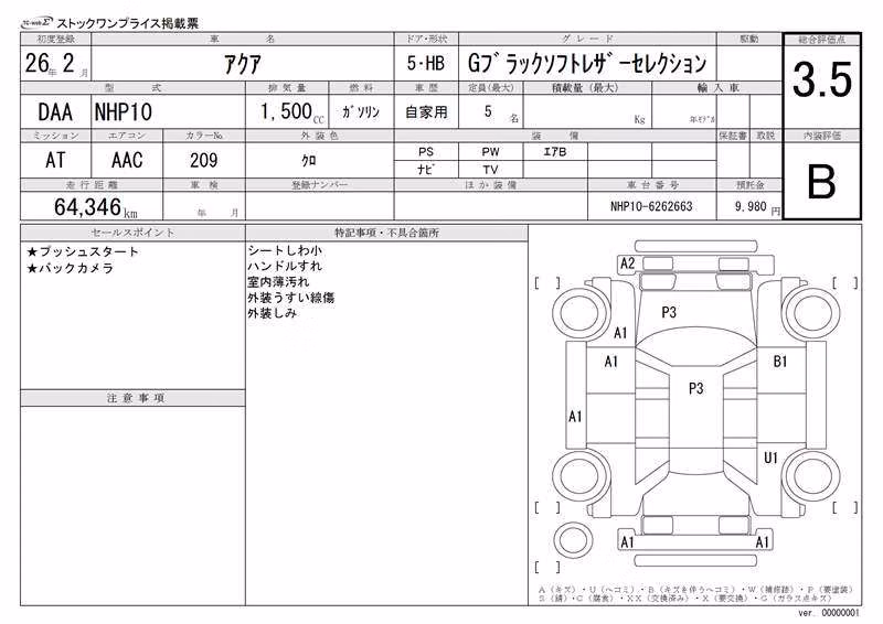 TOYOTA AQUA