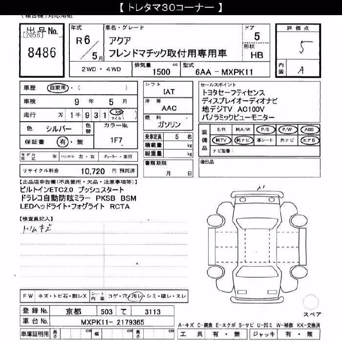 TOYOTA AQUA