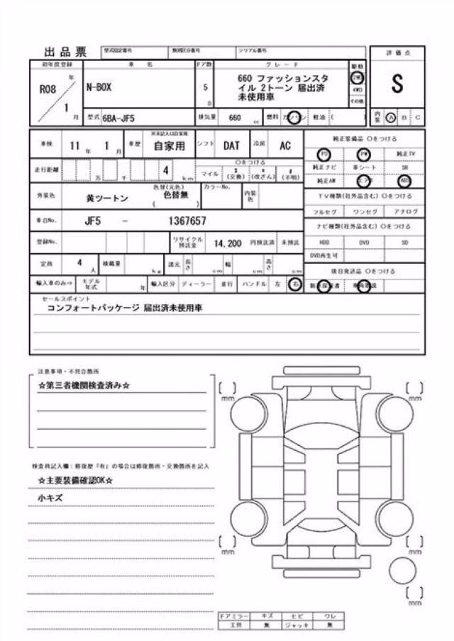 HONDA N-BOX