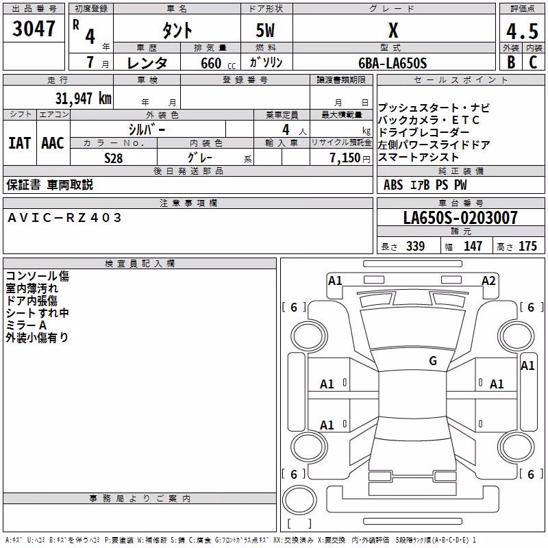 DAIHATSU TANTO