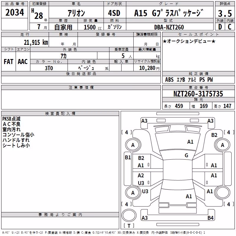 TOYOTA ALLION