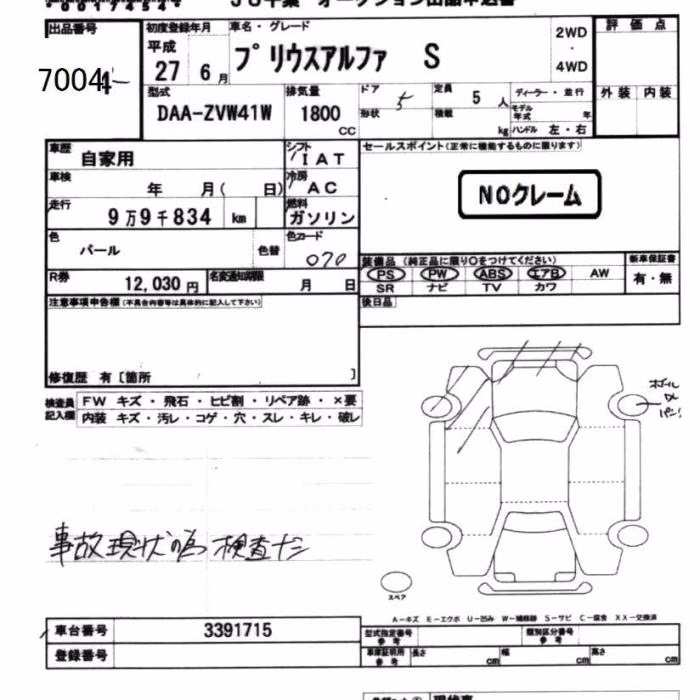 TOYOTA PRIUS ALPHA