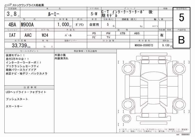 TOYOTA ROOMY