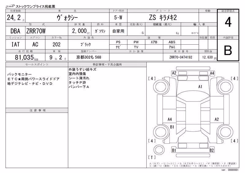 TOYOTA VOXY