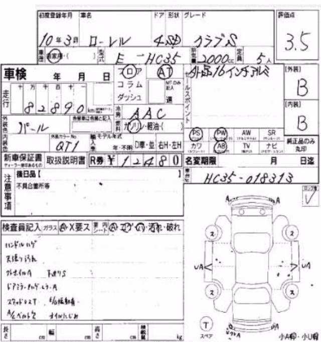 NISSAN LAUREL