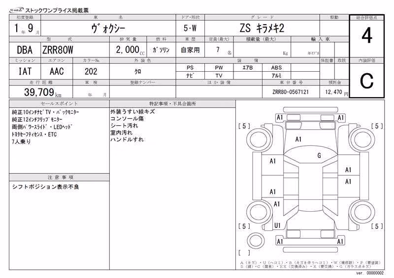 TOYOTA VOXY