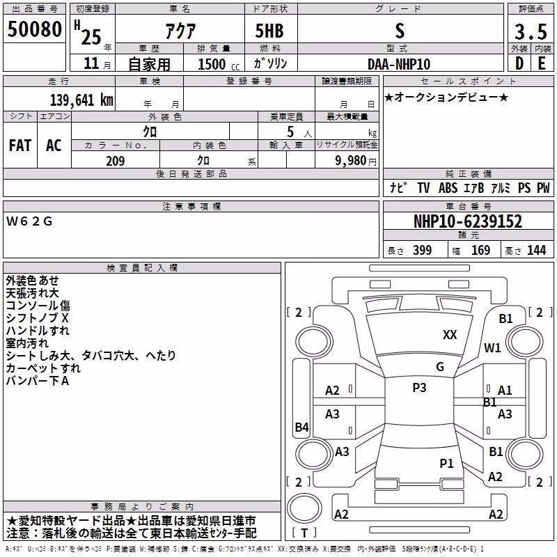 TOYOTA AQUA