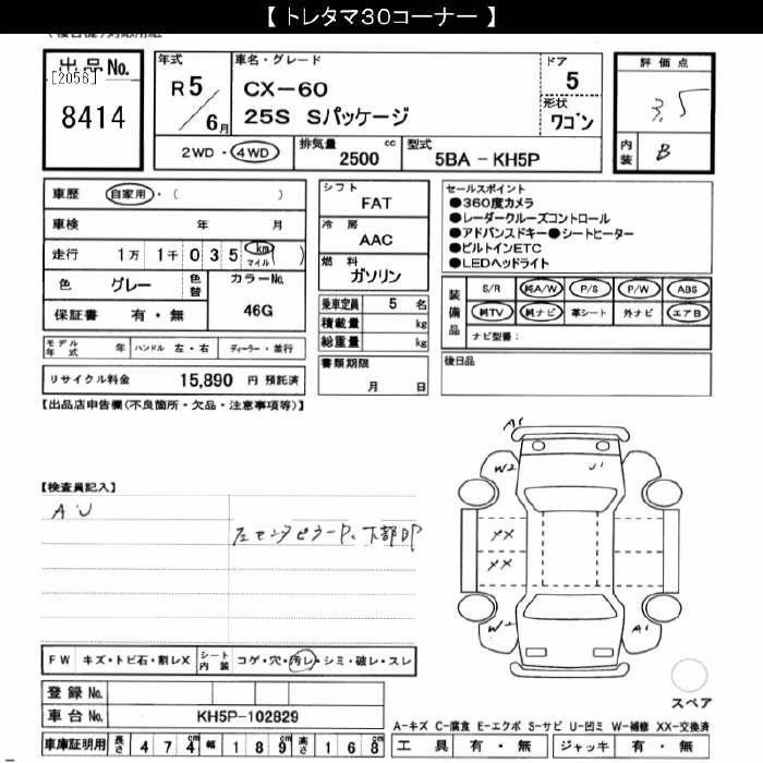 MAZDA CX-60