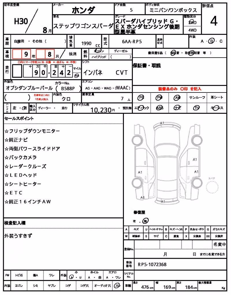 HONDA STEPWGN