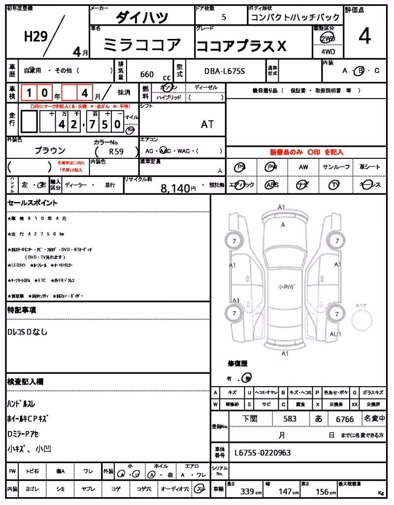 DAIHATSU MIRA COCOA