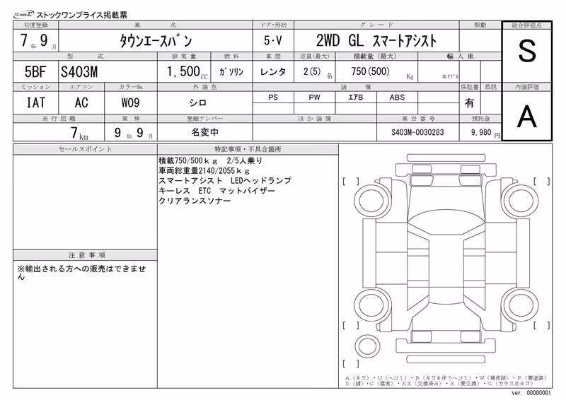TOYOTA TOWN ACE