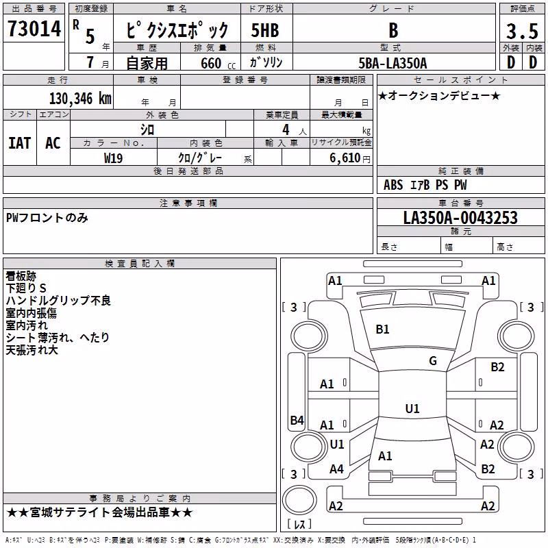 TOYOTA PIXIS EPOCH