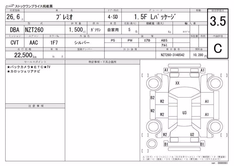 TOYOTA PREMIO