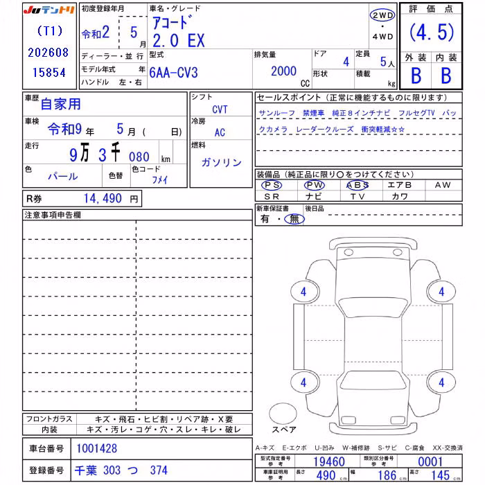 HONDA ACCORD