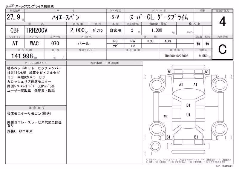 TOYOTA REGIUS ACE
