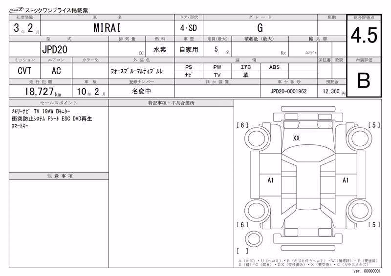 TOYOTA MIRAI